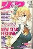 月刊ＣＯＭＩＣリュウ　２００７／３月号