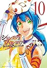 シャングリラ・フロンティア ～クソゲーハンター、神ゲーに挑まんとす～ 第10巻