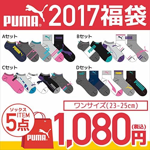 Amazon プーマ Puma レディース 17年 ソックス福袋 靴下5点セット入り 17puma Lad Sox ワンサイズ 23 25cm Dセット ソックス 通販