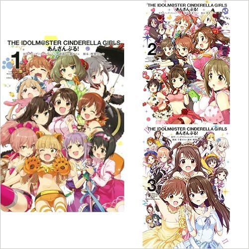 アイドルマスター シンデレラガールズ あんさんぶる 全3巻セット 本 通販 Amazon