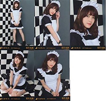Amazon 乃木坂46 17年10月個別生写真5枚セット ハロウィン17 若月佑美 アイドル 芸能人グッズ 通販