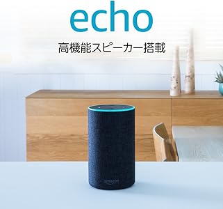 Echo 第2世代 - スマートスピーカー with Alexa、チャコール