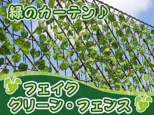 Amazon Co Jp グリーンフェンス 2個セット いつでもみどりの葉に彩りに お庭やテラスをワンランクアップ ベランダやエアコンの室外機の日除けや目隠しなどに ガーデンフェンス 壁面緑化 緑のカーテン スポーツ アウトドア Amazon Co Jp グリーンフェンス 2個セット いつでもみどりの葉に彩りに お庭やテラスをワンランクアップ ベランダやエアコンの室外機の日除けや目隠しなどに ガーデンフェンス 壁面緑化 緑のカーテン スポーツ アウトドア