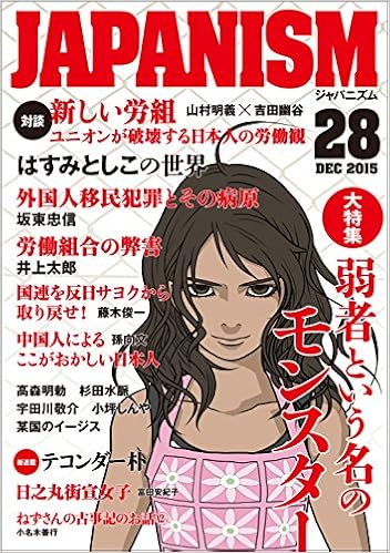 ジャパニズム28 本 通販 Amazon
