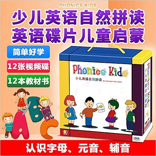 Phonics Kids 少儿英语自然拼读教材书幼儿童英语启蒙视频dvd光盘 12张光盘 12本书专教phonics自然拼读 Phonicskids少儿 Amazon Com Books