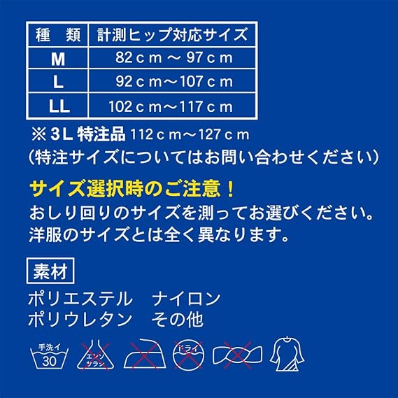 Amazon Com Japan Men And Woman Clothing Yamada Type Pelvis Power Belt Pelvic M Size Hip 97cm Whiteaf27 Health Personal Care