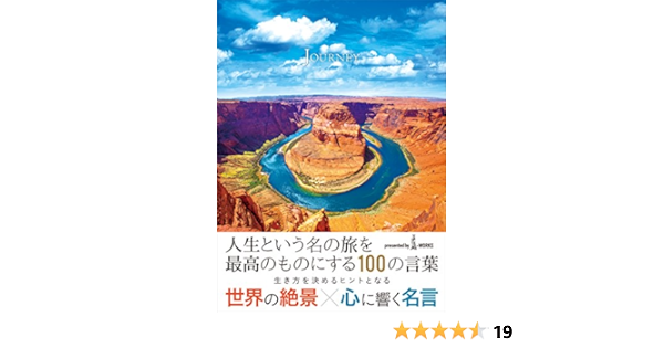 Journey Amazon Com Books