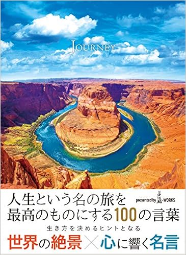 Journey A Works 本 通販 Amazon