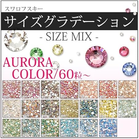 Amazon スワロフスキー ラインストーンお試しサイズグラデーションセット オーロラカラー１ ネイル デコに 便利な3サイズミックス Ss12 16 30粒 ライトサファイアオーロラ Swarovski スワロフスキー ラインストーン 通販