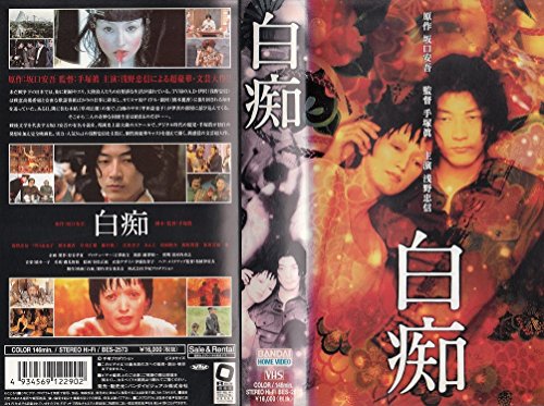 Amazon Com 白痴 Vhs Movies Tv