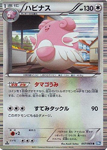 Amazon ポケモン シングルカード ハピナス Bw4 ダークラッシュ レア トレカ 通販