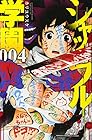 シャッフル学園 第4巻