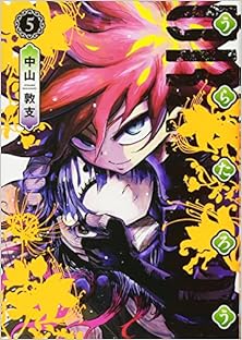 Urataro (うらたろう) 01-05