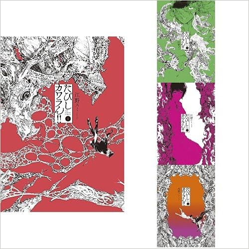 販売用 たびしカワラん 全4巻 江野スミ Dbe9c861 特価 新規会員登録でが 25 オフ Cfscr Com