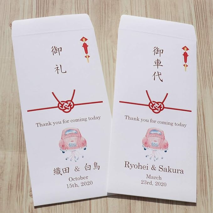 Amazon 封筒 お車代 ウェディングカー Pink 結婚式 名入れ 印刷込み 10枚 セット お年玉袋 ポチ袋 文房具 オフィス用品