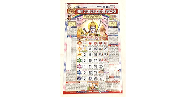 18 Calendar Lala Ramswaroop R C Sons Hindu Panchang Calendar Amazon Ca Office Products