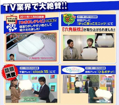 Amazon 六角脳枕 肩こり 安眠 低反発マイクロウェーブ 快眠枕 正規品 枕 Amazon 六角脳枕 肩こり 安眠 低反発マイクロウェーブ 快眠枕 正規品 枕