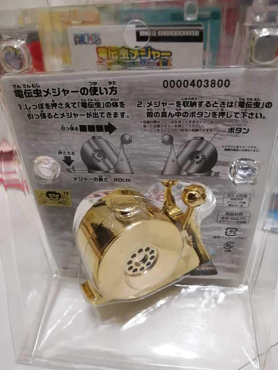 Amazon Co Jp 電伝虫メジャー ゴールデン バスターコール Generic