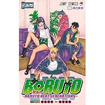 Boruto: Naruto Next Generations Vol. 20 | Amazon.com.br