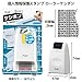 PLUS Kespon Guard Your Id Roller Stamp White