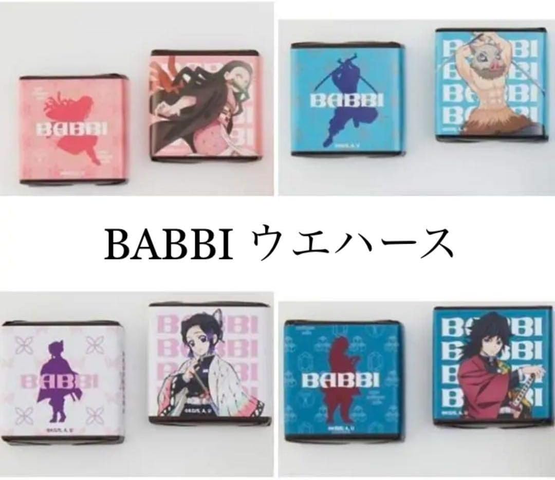 Amazon Co Jp Babbi バビ 鬼滅の刃 チョコ ウエハース ホビー 通販