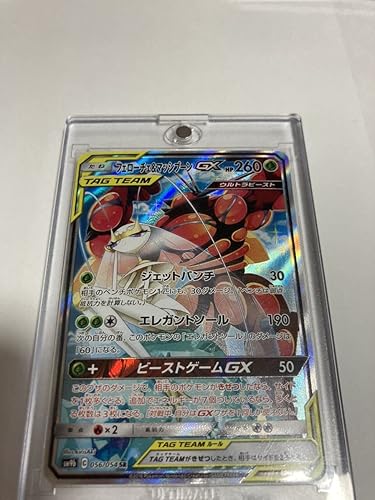 Amazon フェローチェ マッシブーンgx Sr Sa スーパー スペシャルアート ポケモンカードゲーム ポケカ Sm9b 056 054 フルメタルウォール おもちゃ ホビー