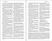 Amplified Holy Bible, Compact, Imitation Leather, Pink/Purple: Captures the Full Meaning Behind the Original Greek and Hebrew (Small Print)