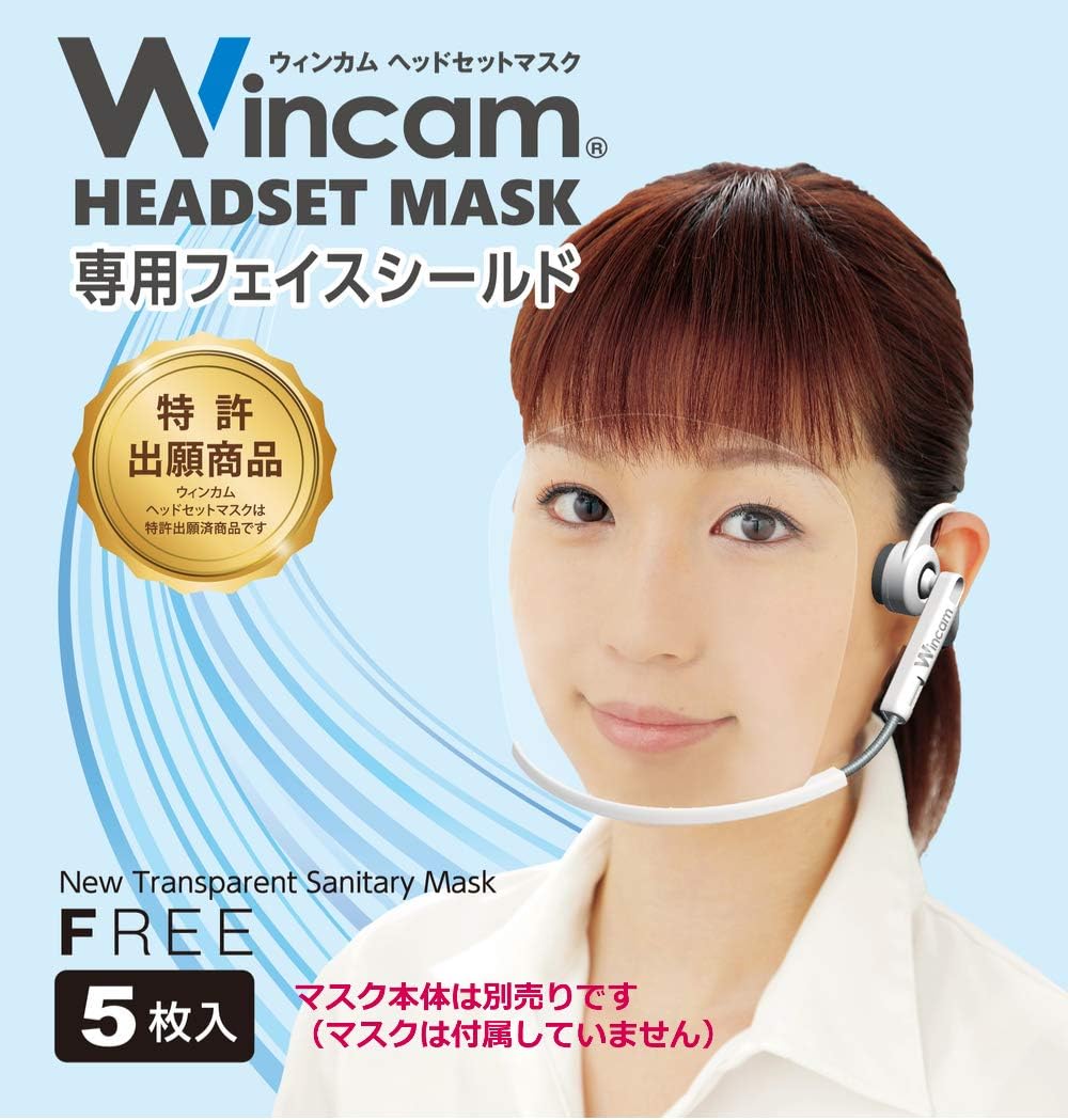 Amazon Co Jp ウィンカム ヘッドセットマスク専用交換フェイスシールド ５枚入り Diy 工具 ガーデン