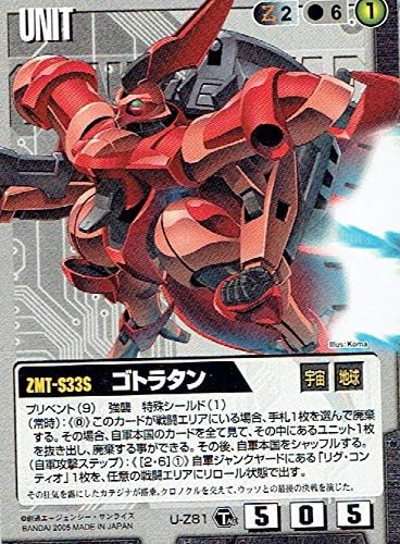 Amazon ガンダムウォー ゴトラタン U Z81 トレカ 通販
