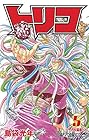 トリコ 第5巻