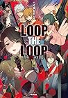 LOOP THE LOOP 第2巻