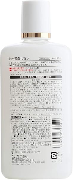 Amazon 美人ぬか 純米美白化粧水 医薬部外品 130ml 美人ぬか 化粧水 通販