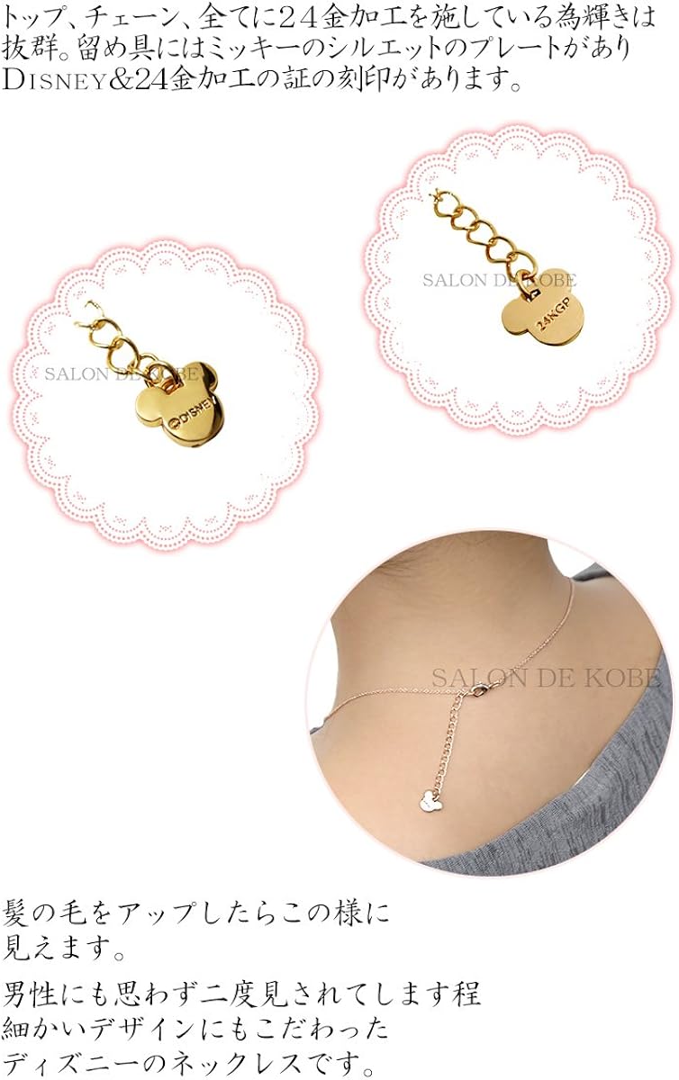 Amazon ディズニー ネックレス 誕生石 馬蹄 幸運 10月 24金加工 ピンクゴールド 金運 ミニ巾着 ミニ紙袋付き レディース ジュエリー Disney グッズ スワロフスキー Swarovski石 並行輸入品 ネックレス 通販