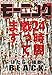 週刊 モーニング 2018年 11/22 号 [雑誌]