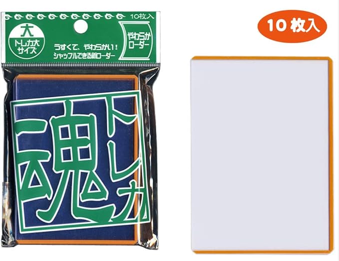 Amazon トレカ魂 やわらか ローダー 大 オレンジ 92x67mm 内寸 カードケース 10枚入 Tdyl Lso ポスト便発送 埼玉 自社倉庫より発送 トレカ 通販 Amazon トレカ魂 やわらか ローダー 大 オレンジ 92x67mm 内寸 カードケース 10枚入 Tdyl Lso ポスト便発送 埼玉 自社倉庫より発送 トレカ 通販