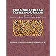 The Noble Quran - Tafseer-E-Usmani - Volume - 1: Arabic with Urdu Translation & Urdu Tafseer (Arabic and Urdu Edition)