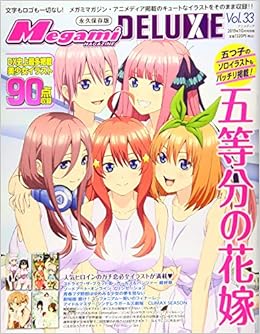 Megami Magazine Dx October 19 Vol 33 Gakkenplus Amazon Com Books