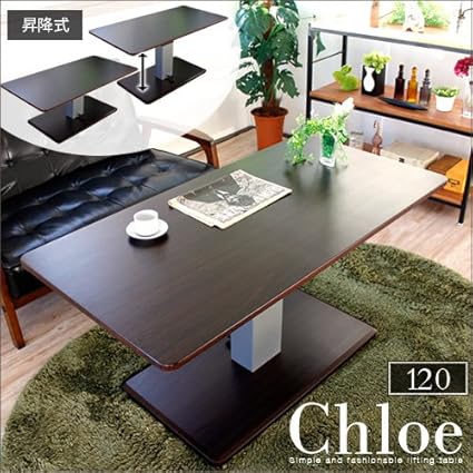 Amazon 昇降式テーブル 1 Chloe クロエ テーブル 昇降式 高さ調節 1cm ガス圧 昇降 テーブル 伸長 高さ調整 リフティングテーブル おしゃれ シンプル テーブル