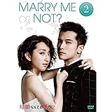 [DVD]結婚なんてお断り!? DVD-BOX2