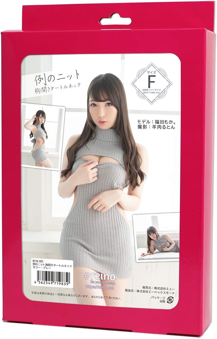 Amazon 例のニット 胸開きタートルネックグレー アウトビジョン ナイトドレス