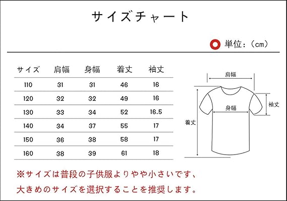 Amazon 鬼滅の刃 Tシャツ 子供 キッズ かわいい 子供服 春夏 アニメ プリント 衣装 男の子 女の子 ブラック 柔らかい イベント 半袖 誕生日 プレゼント 鬼滅の刃 グッズ 禰豆子 炭治郎 善逸 伊之助 しのぶ カナヲ 映画 テレビプリント 通販