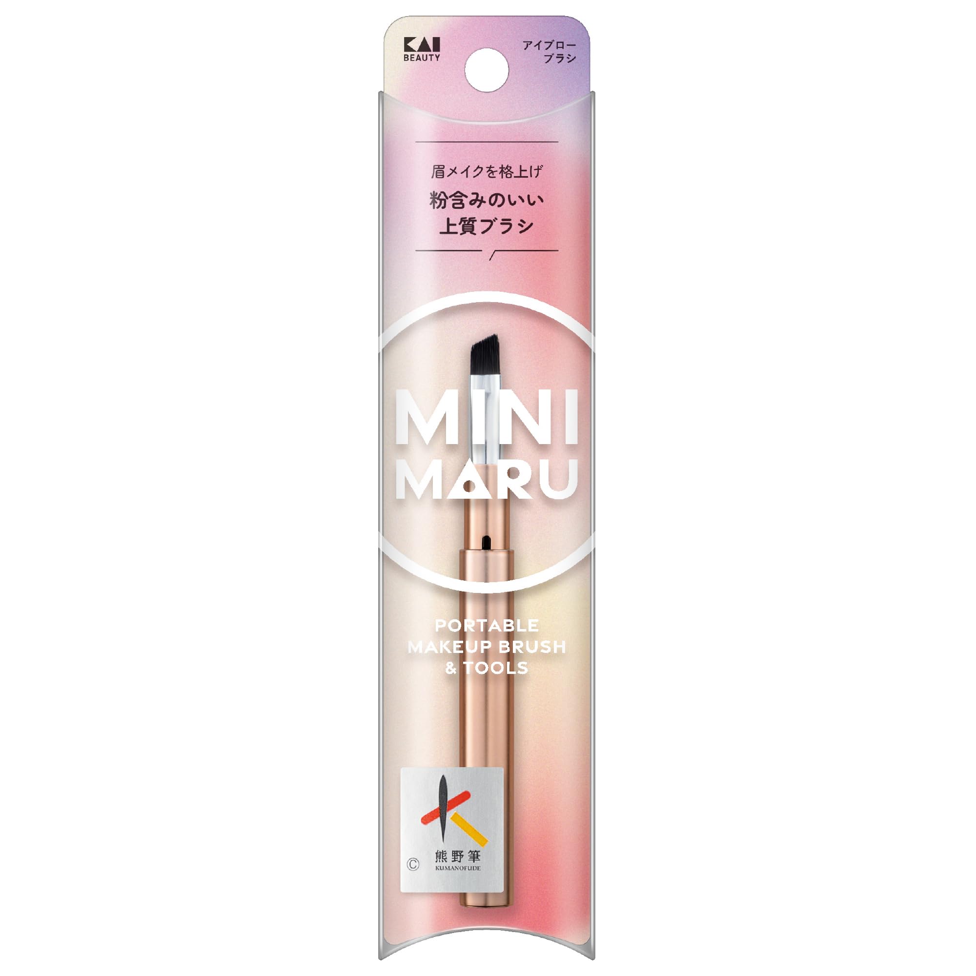 貝印 Mini Maru アイブローブラシ 熊野筆 ミニサイズ キャップ付 スライド式 持ち運び KQ2209 の商品画像
