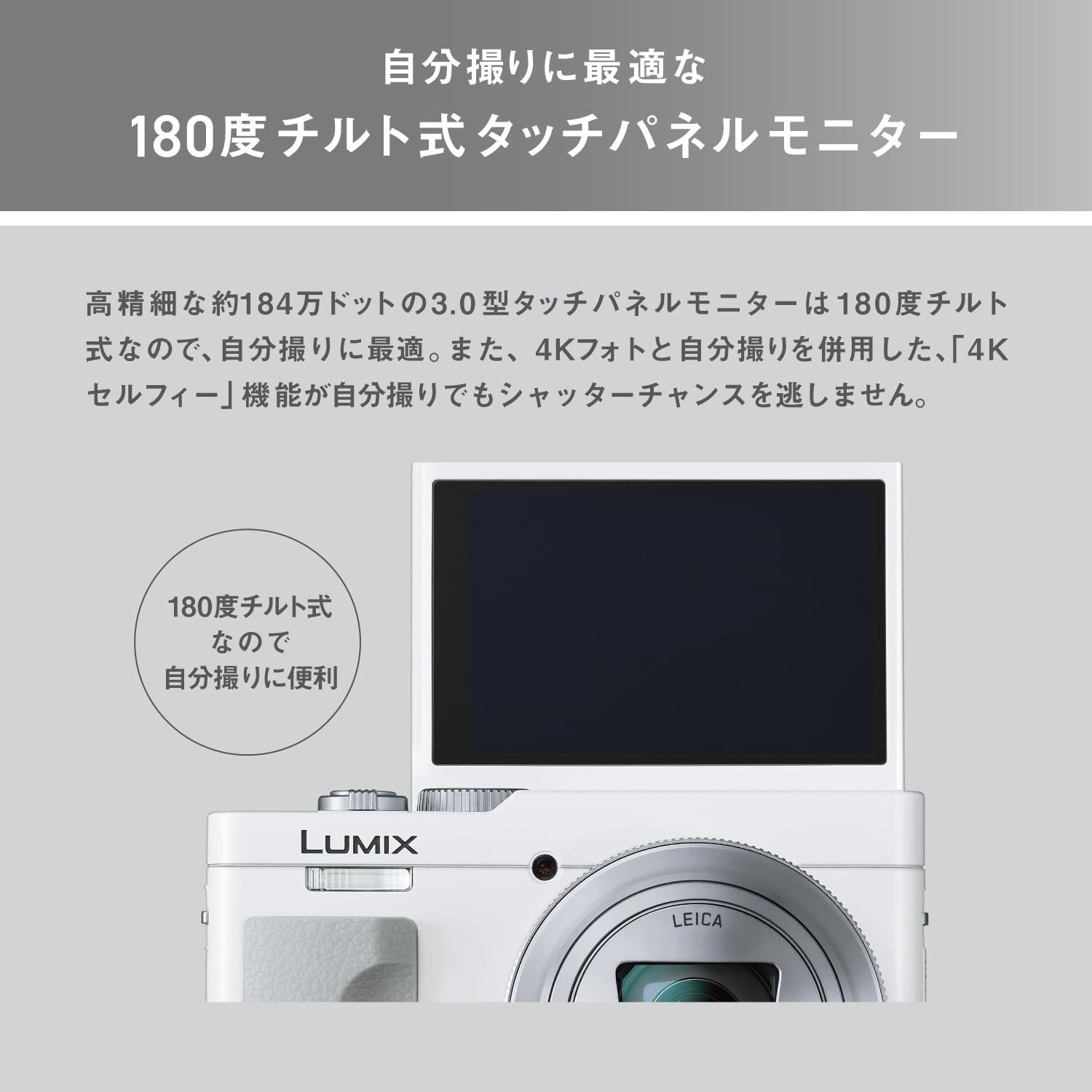 Panasonic LUMIX TZ/ZS99 camera with its tiltable screen flipped up, ideal for selfies or low-angle shots.
