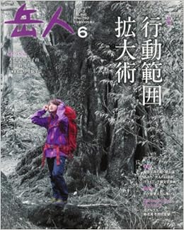 岳人 13年 06月号 雑誌 本 通販 Amazon
