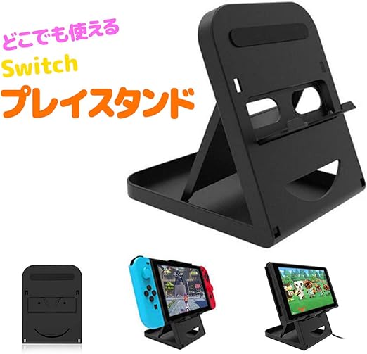 Amazon プレイスタンド For Nintendo Switch Xunbida スイッチ スタンド 折り畳み式 6段階角度調整 滑り止め コンパクト 持ち運び 小型 充電ケーブル差し込み可能 周辺機器 アクセサリ