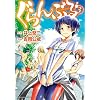 Grand Blue Dreaming 3