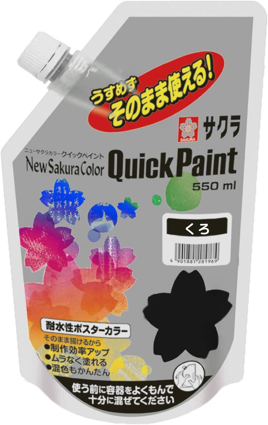 Amazon Co Jp サクラクレパス 絵の具 アクリルポスターカラー クイックペイント 黒 Etqw550 49 ホビー