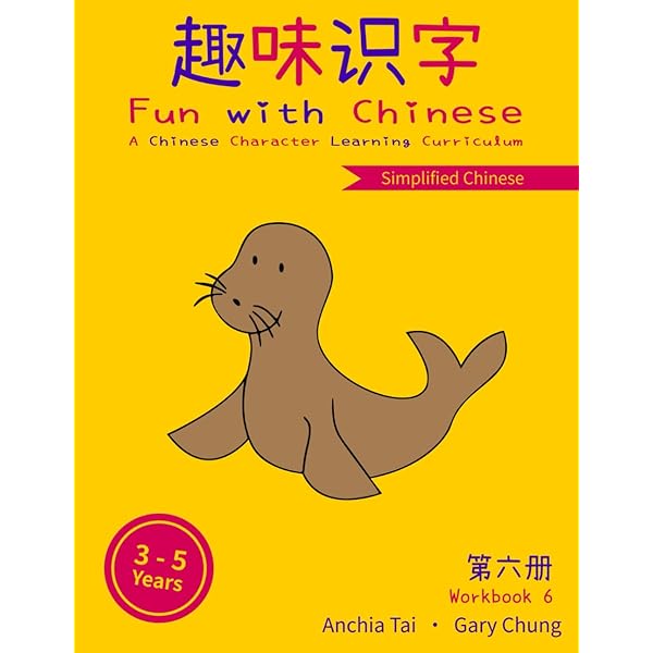 暨南大学中文教材第5册(新版, 1套, 含课本及A, B练习本), Jinan