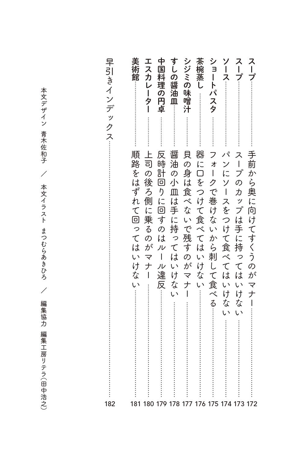 日本人の9割が信じてる大間違いな常識 青春新書プレイブックス ホームライフ取材班 本 通販 Amazon