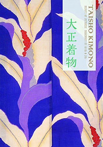 Taisho Kimono: Beauty of Japanese Modernity in 1910s & 20s